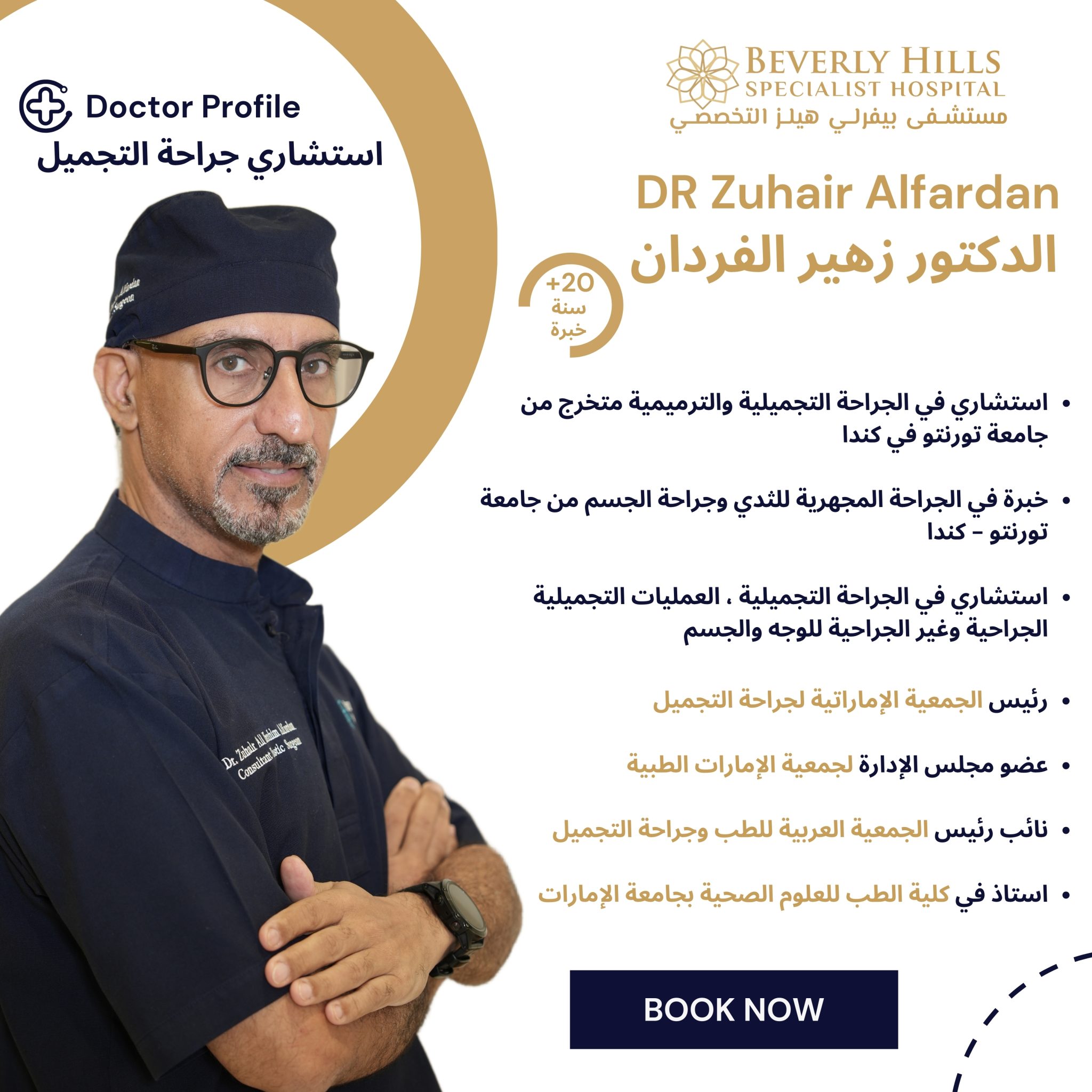 DR Zuhair Arabic Profile