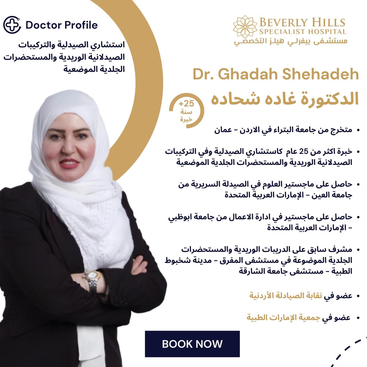 dr.ghada arabic